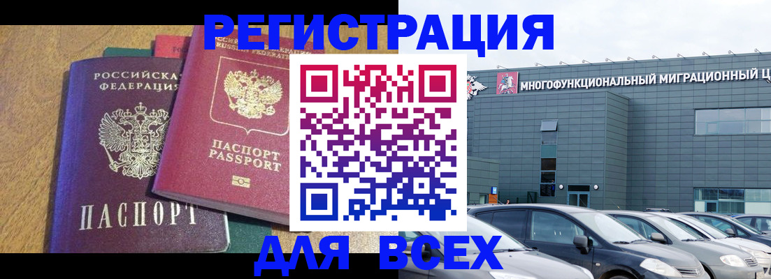 прописка законно в Хадыженске