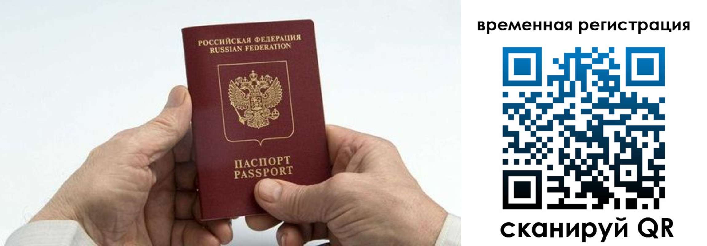 прописка для работы в Хадыженске