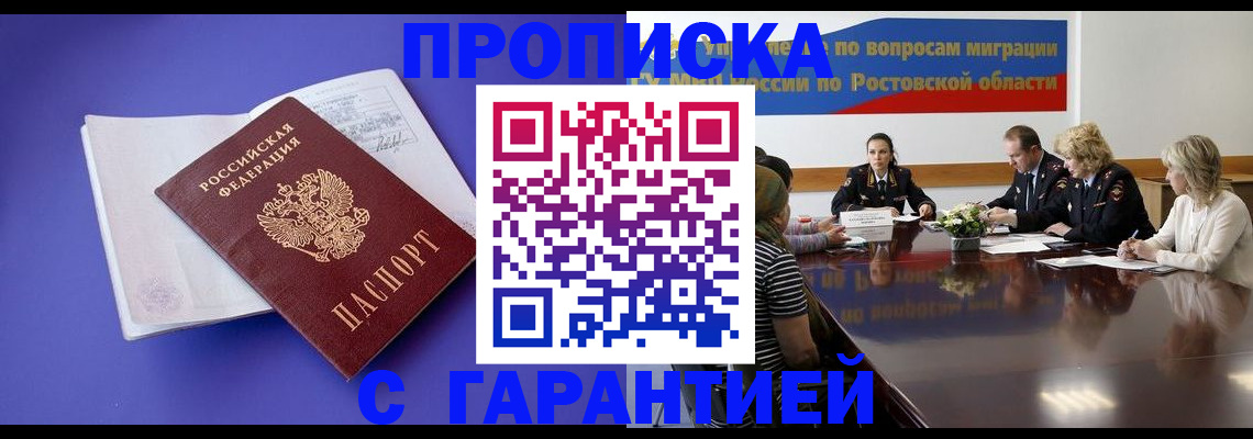 найти адрес прописки в Хадыженске