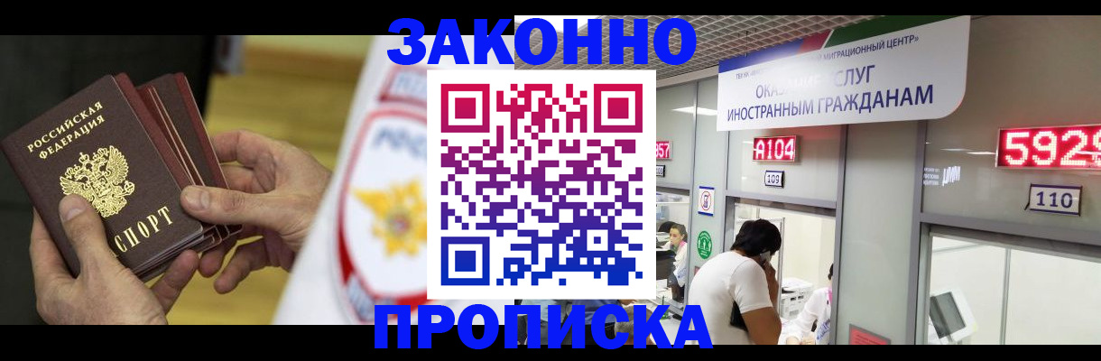 прописка в квартире в Хадыженске