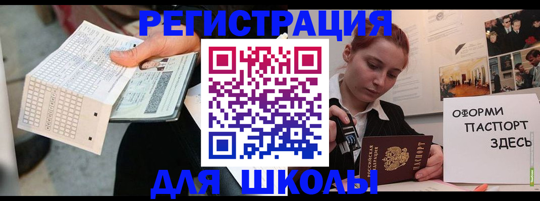 временная регистрация для всех в Хадыженске