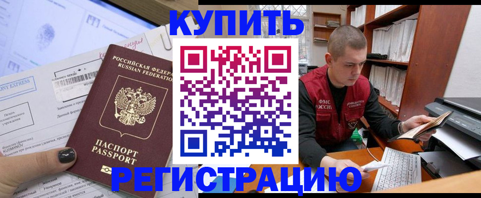 пропишу в квартире в Хадыженске