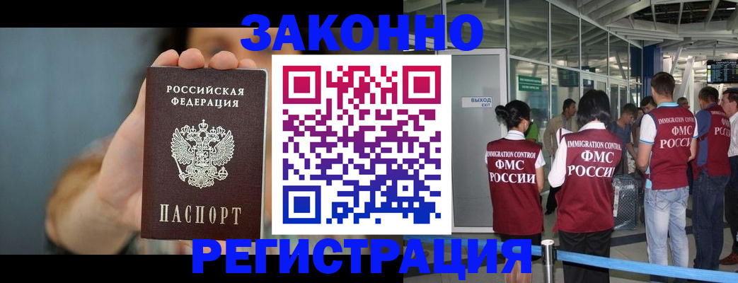 прописка поиск в Хадыженске